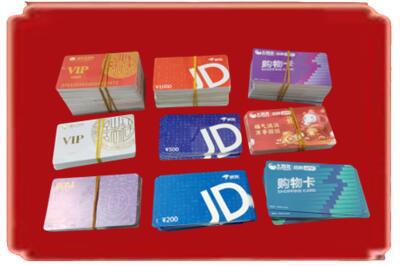 珠海烟酒回收JD购物卡.jpg